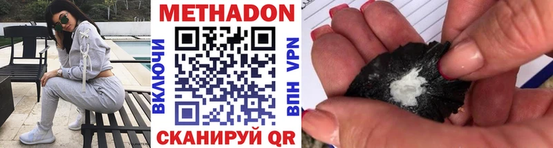 МЕТАДОН VHQ Сельцо